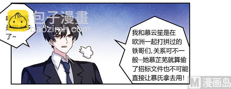 第162话 说不出口的秘密