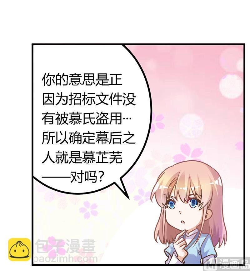 第162话 说不出口的秘密