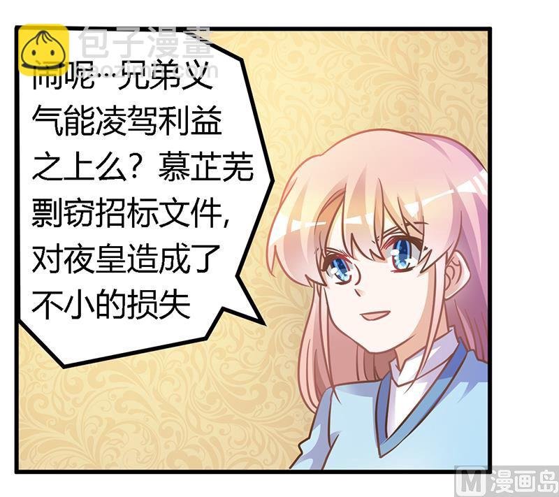第162话 说不出口的秘密