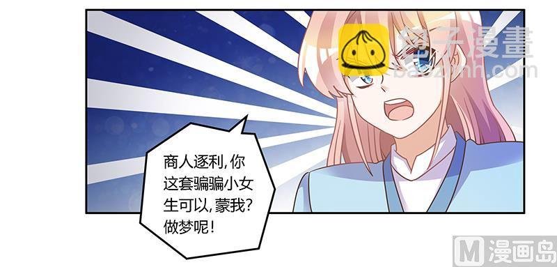 第162话 说不出口的秘密
