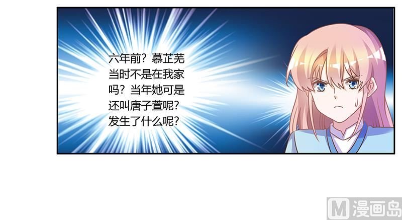 第162话 说不出口的秘密