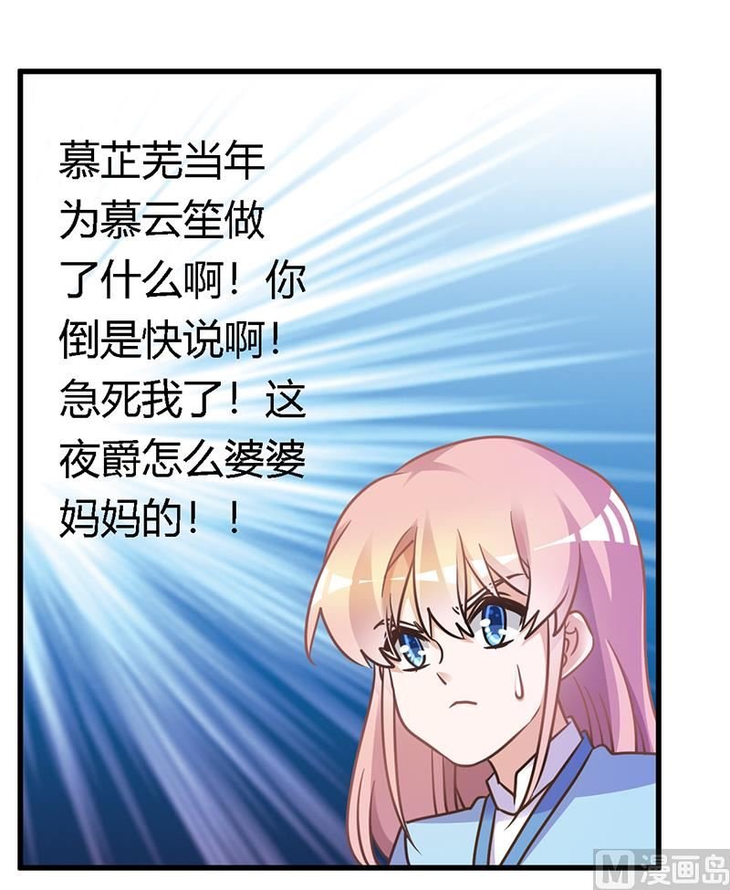 第162话 说不出口的秘密