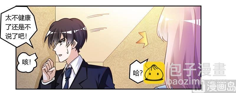 第162话 说不出口的秘密