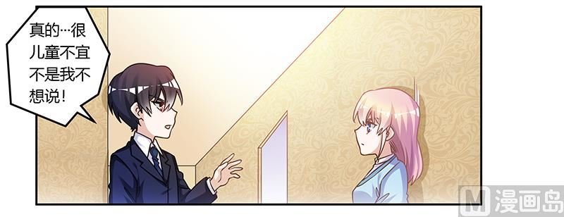 第162话 说不出口的秘密