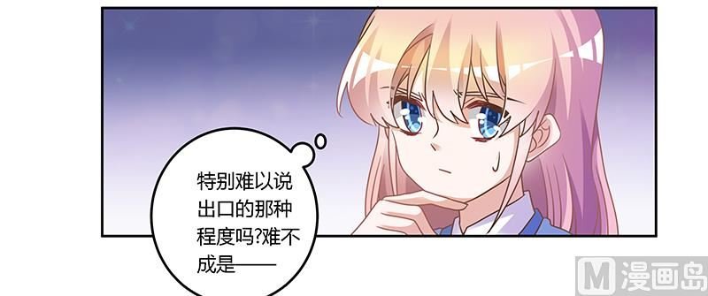第162话 说不出口的秘密