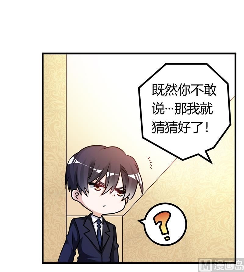 第162话 说不出口的秘密