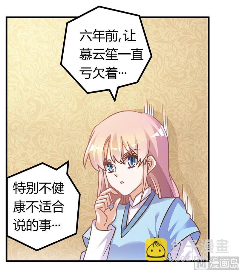 第162话 说不出口的秘密