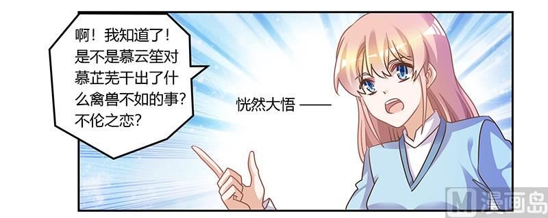 第162话 说不出口的秘密