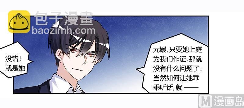 第164话 元媛跳楼