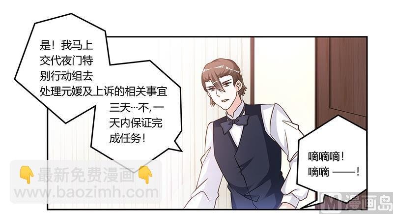 第164话 元媛跳楼