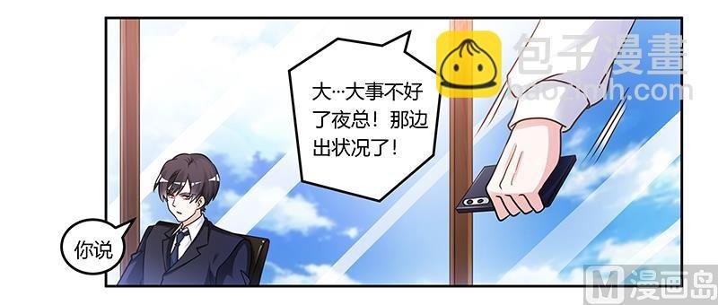 第164话 元媛跳楼