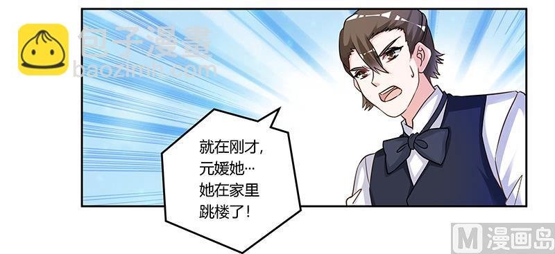 第164话 元媛跳楼