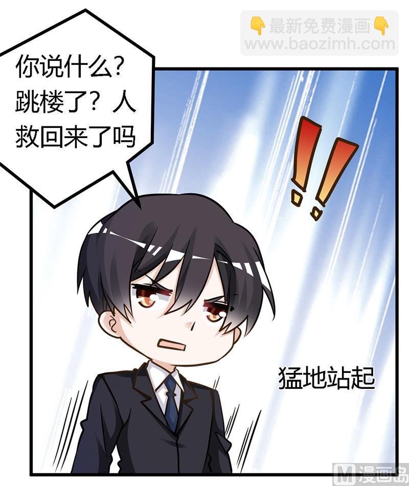 第164话 元媛跳楼