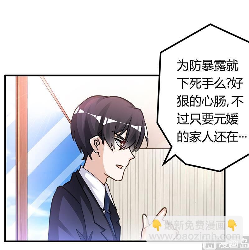 第164话 元媛跳楼