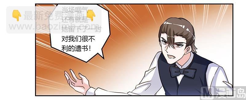 第164话 元媛跳楼