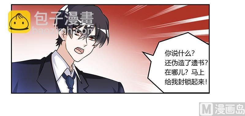 第164话 元媛跳楼