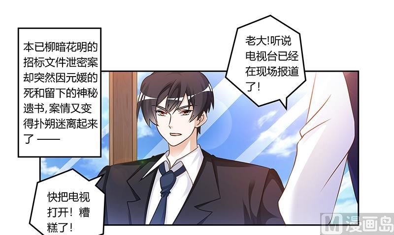 第165话 舆论风暴