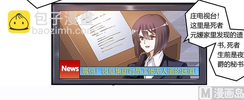 第165话 舆论风暴