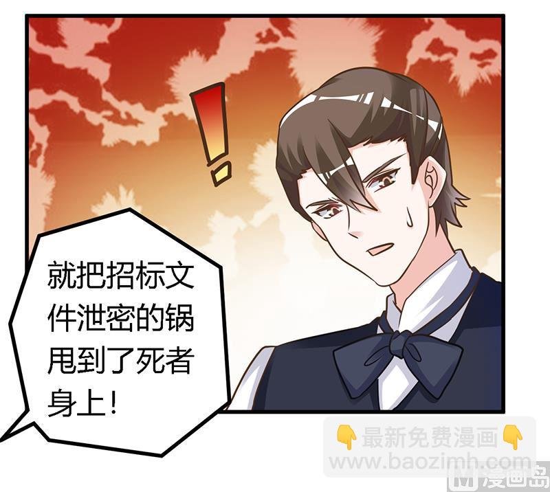 第165话 舆论风暴