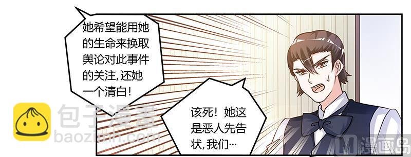 第165话 舆论风暴
