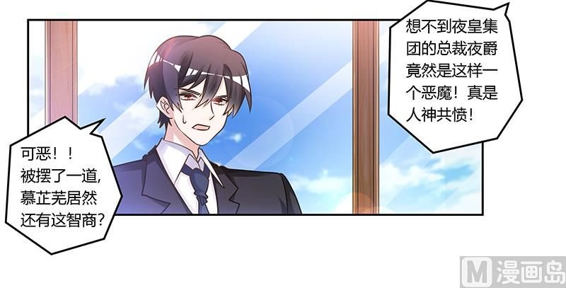 第165话 舆论风暴