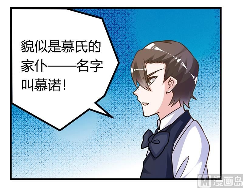 第165话 舆论风暴