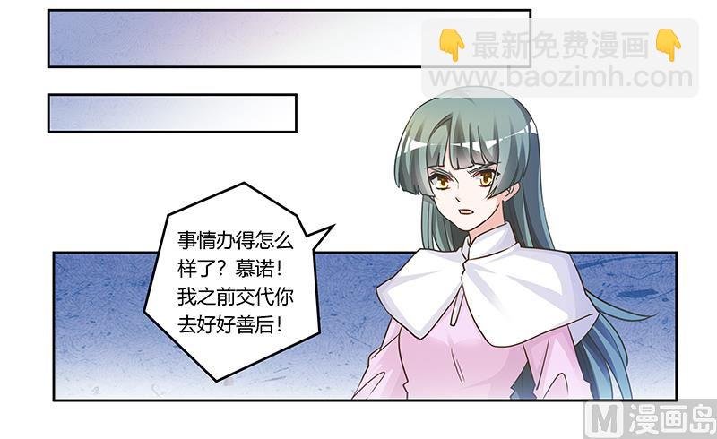 第165话 舆论风暴