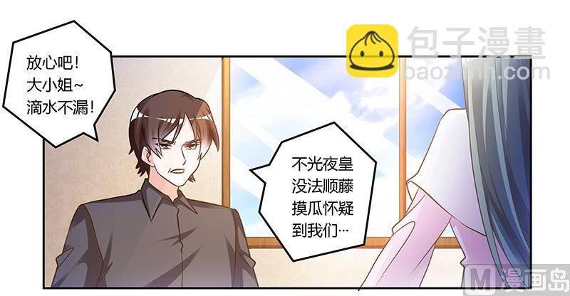 第165话 舆论风暴