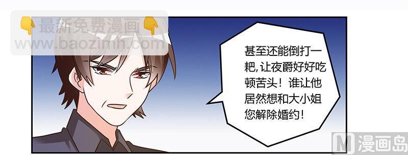 第165话 舆论风暴