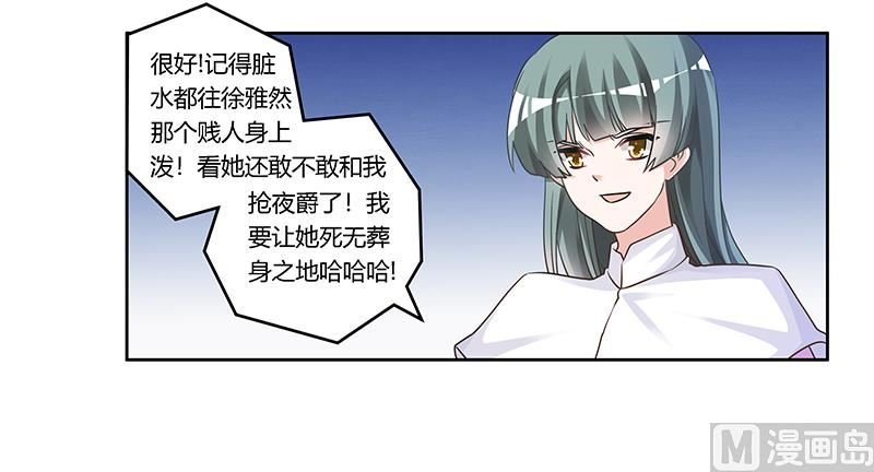第165话 舆论风暴