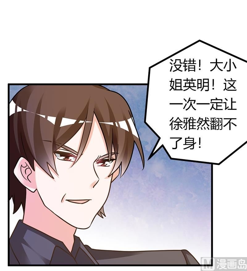 第165话 舆论风暴
