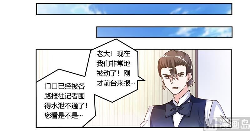 第165话 舆论风暴