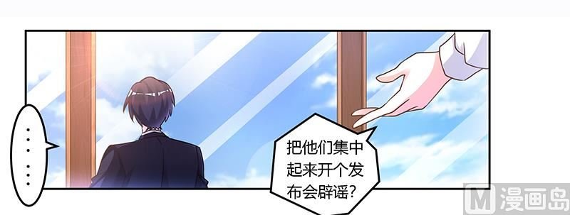 第165话 舆论风暴