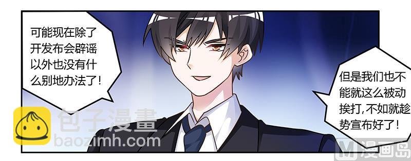 第165话 舆论风暴