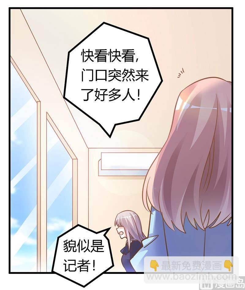 第165话 舆论风暴