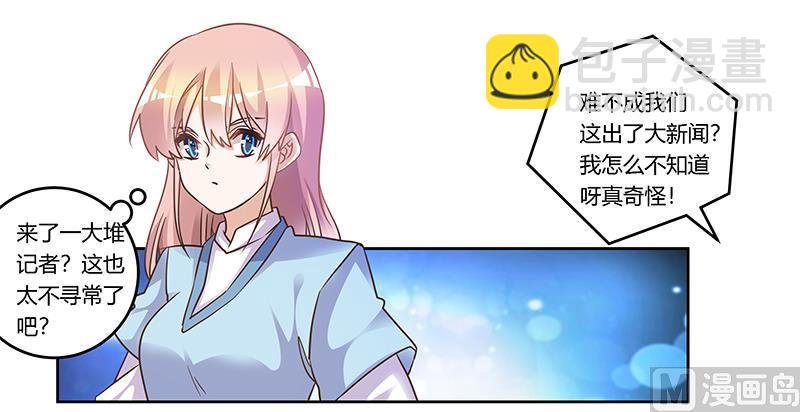 第165话 舆论风暴