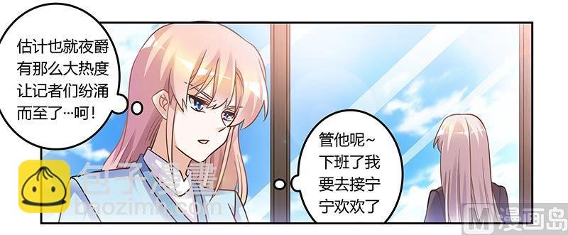第165话 舆论风暴