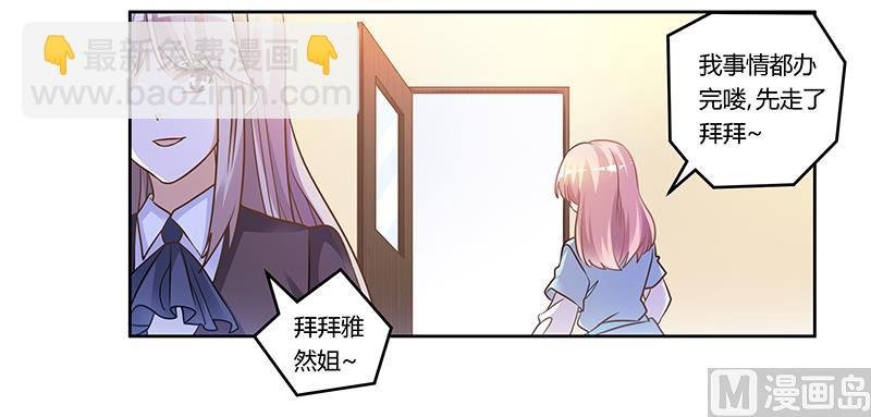 第165话 舆论风暴