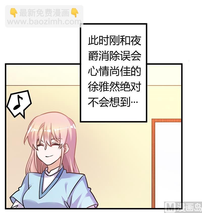 第165话 舆论风暴
