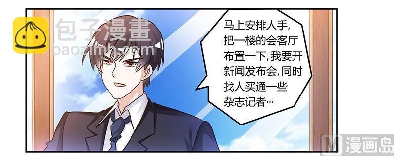 第165话 舆论风暴