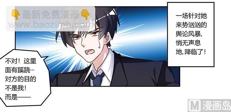 第165话 舆论风暴
