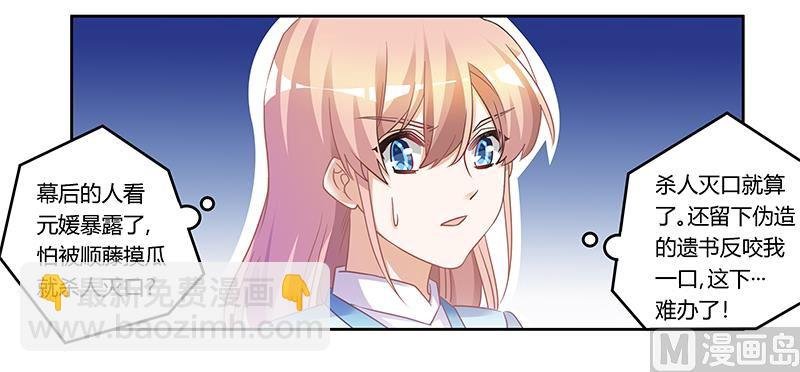 第166话 清白