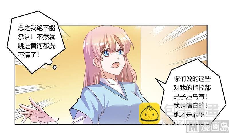 第166话 清白