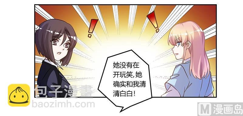 第166话 清白
