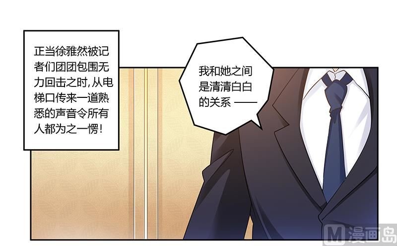 第167话 她居然怀孕了