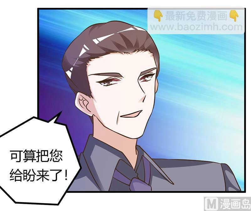 第167话 她居然怀孕了