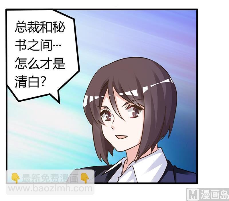 第167话 她居然怀孕了