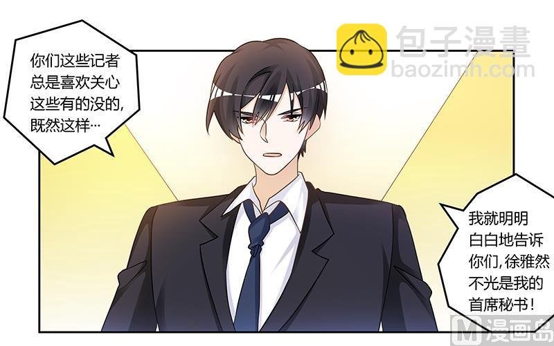 第167话 她居然怀孕了