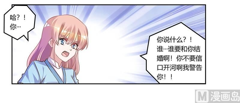 第167话 她居然怀孕了