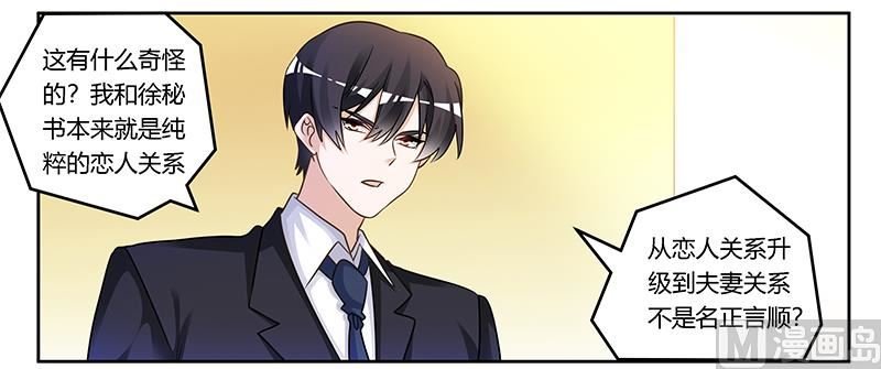 第167话 她居然怀孕了